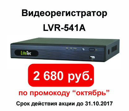 LVR-541A LiteTec_2 внутрь.jpg LVR-541A LiteTec_2 внутрь.jpg