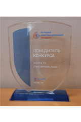 Награда в конкурсе Лучший инновационный продукт (Securika Mowcow 2022)