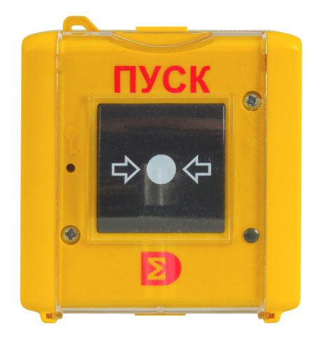 ИР-Пуск Адресный ручной извещатель «Пуск пожаротушения», желтый