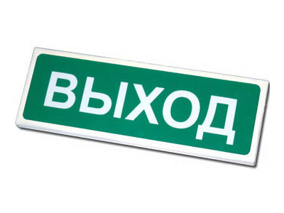 Призма - 102 "Выход" оповещатель световой