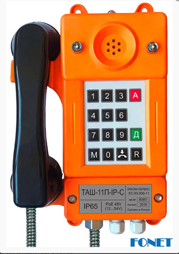 Общепромышленный телефонный аппарат ТАШ-11П-IP-С