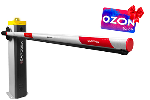 RBS-R Базовый Комплект автоматического шлагбаума Carddex