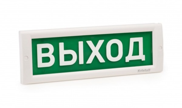 КРИСТАЛЛ-12 НИ «Выход» Оповещатель световой, наружное исполнение