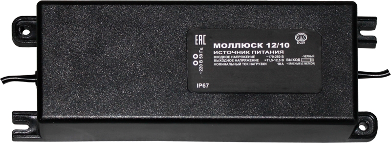 Моллюск 12/10 Источник питания 12В, 10А, IP67
