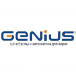 Genius - электромеханические шлагбаумы и автоматика для ворот