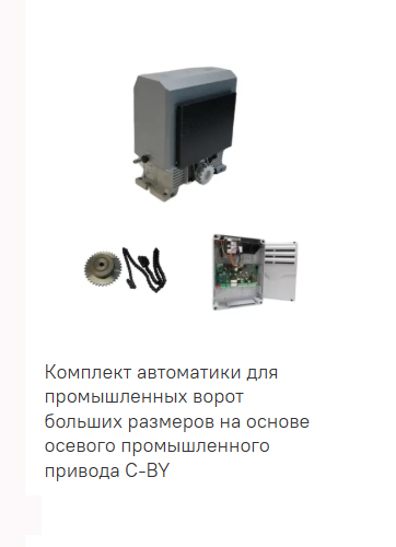 Комплект