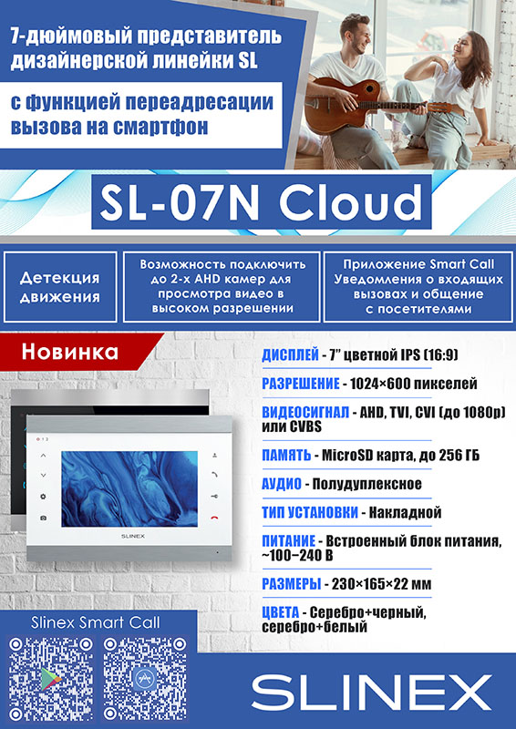 SL-07NCloud