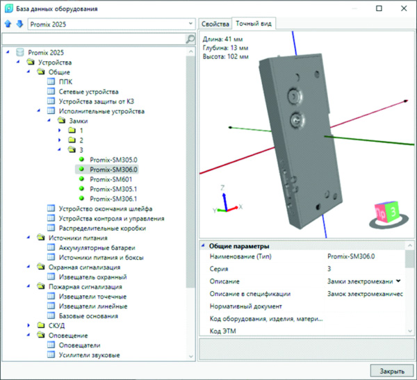 nanoCAD BIM ОПС