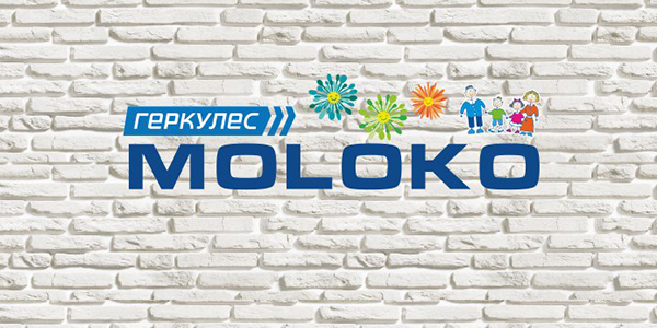 Alerto_Геркулес MOLOKO