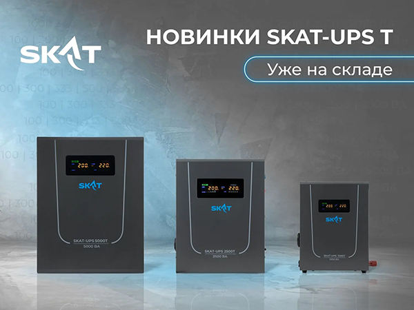 ИБП Бастион_2.jpg
