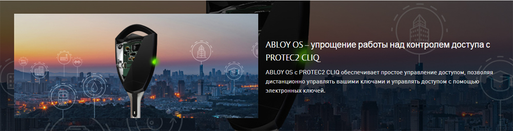 Abloy os - 1