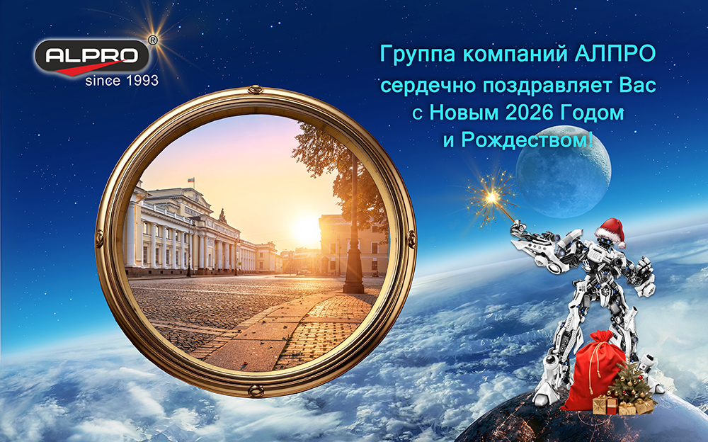 Открытка с НГ 2026