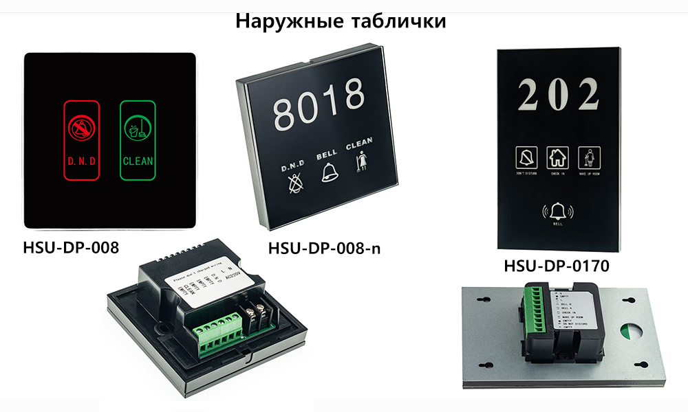 Табличка_наружная часть