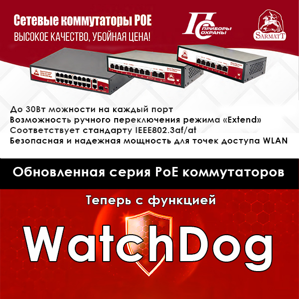 WatchDog1