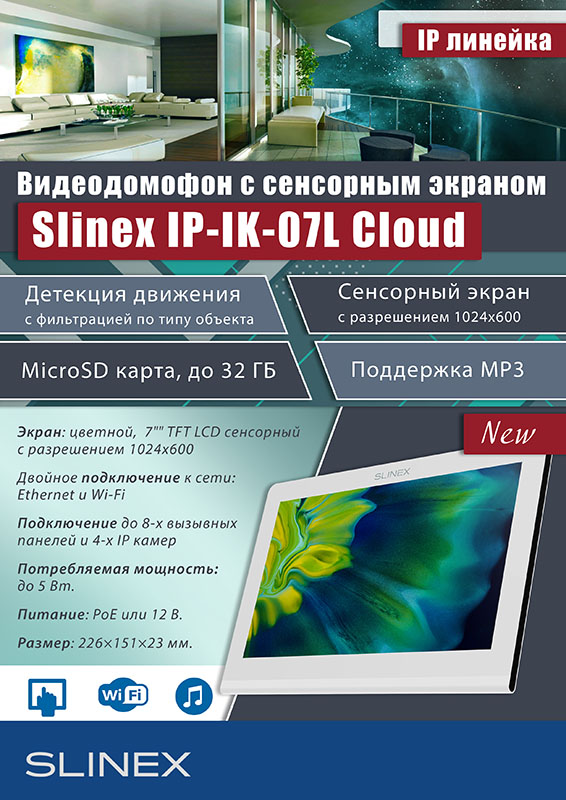 IP-IK-07L Cloud