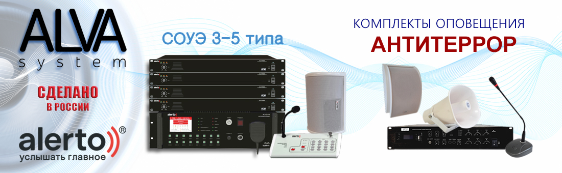 Вебинар Алва АНтитеррор