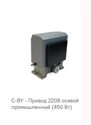 Привод