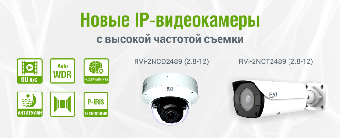 RVi-2NCT2489 