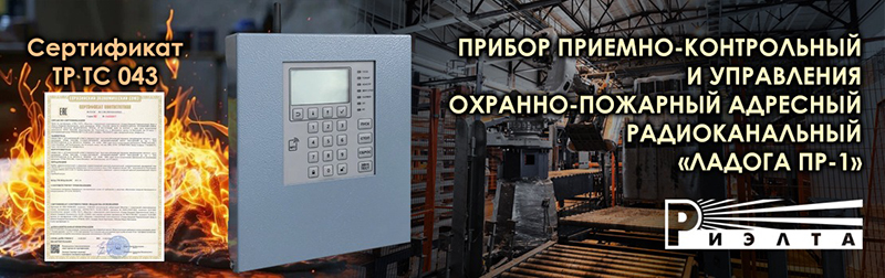 Ладога ПР-1_1 Ладога ПР-1_1
