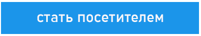 Кнопка регистрации