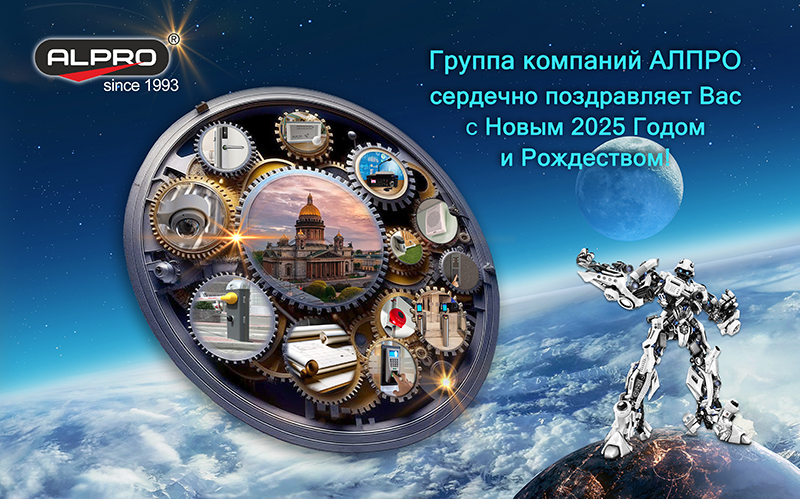 Открытка с НГ 2025