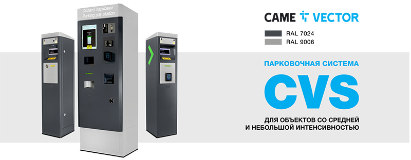 САМЕ парковки сайт внутри