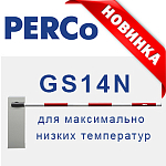 Компания АЛПРО сообщает о расширении линейки шлагбаумов PERCo