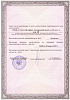 Лицензия Министерства культуры РФ (стр. 2)