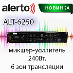 Компания АЛПРО представляет новинку – микшер-усилитель Alerto ALT-6250