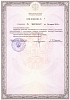 Лицензия Министерства культуры РФ (стр. 3)