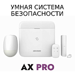 Новая серия AX PRO от Hikvision в ассортименте оборудования Компании АЛПРО