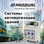 В ассортименте Компании АЛПРО появилось оборудование бренда Produal