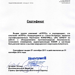 Партнерство с HONEYWELL LIFE SAFETY