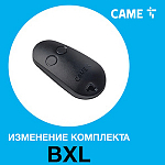 Компания АЛПРО информирует об изменении в составе комплекта  CAME BXL