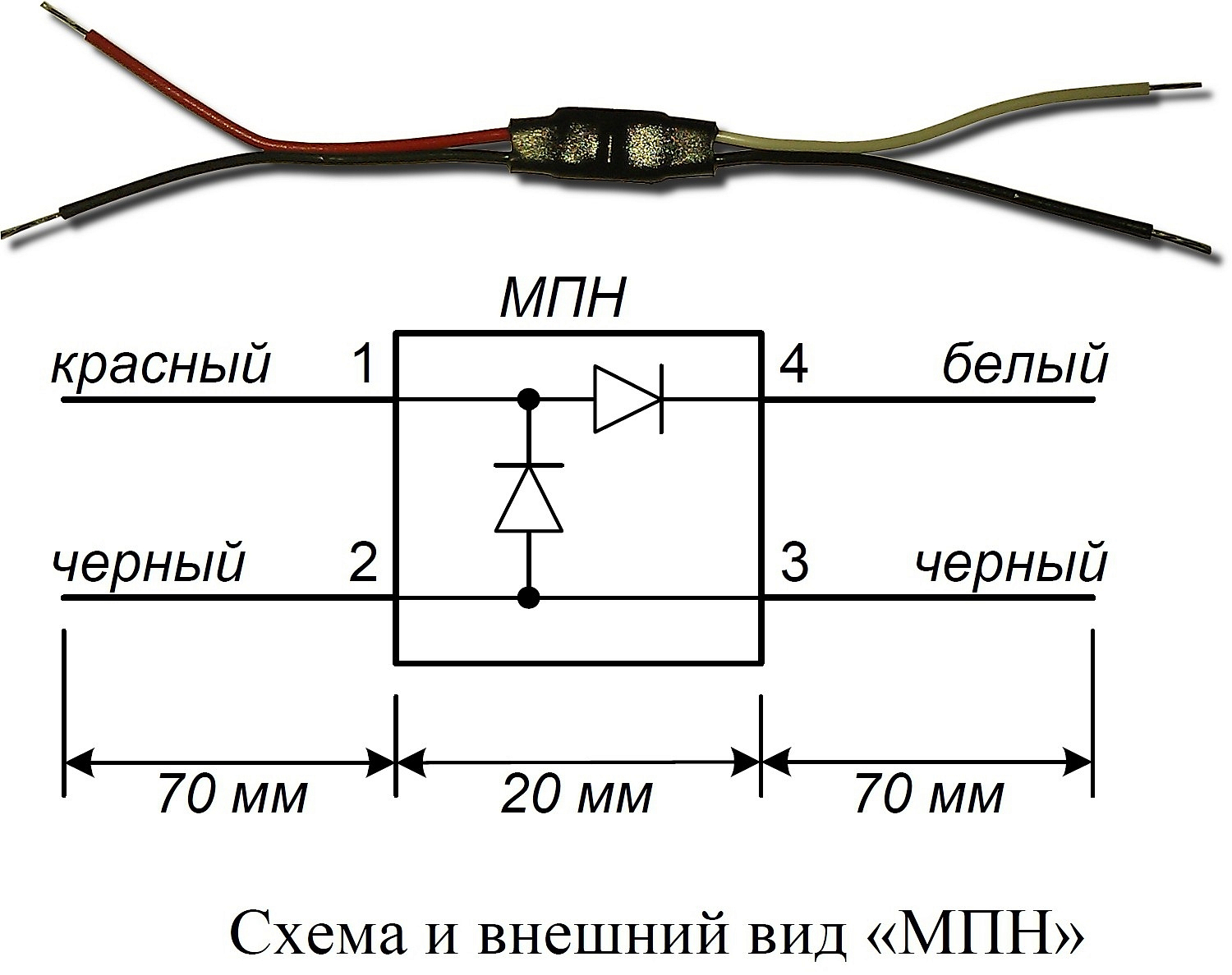 МПН - Модуль подключения нагрузки