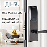 Компания АЛПРО представляет новую модель электронного гостиничного замка HSU 9936BT KG