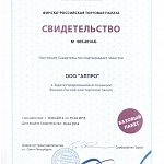 Компания АЛПРО стала членом Финско-Российской торговой палаты