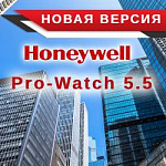 Выход новой версии программного обеспечения Pro-Watch® 5.5
