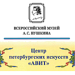 Компания АЛПРО получила благодарность от Всероссийского музея им. А. С. Пушкина и Центра петербургских искусств «АВИТ».