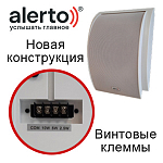 Обновление в конструкции настенных громкоговорителях ALERTO: винтовые клеммы. 