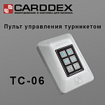 Новый программируемый универсальный проводной пульт управления турникетом CARDDEX TС-06