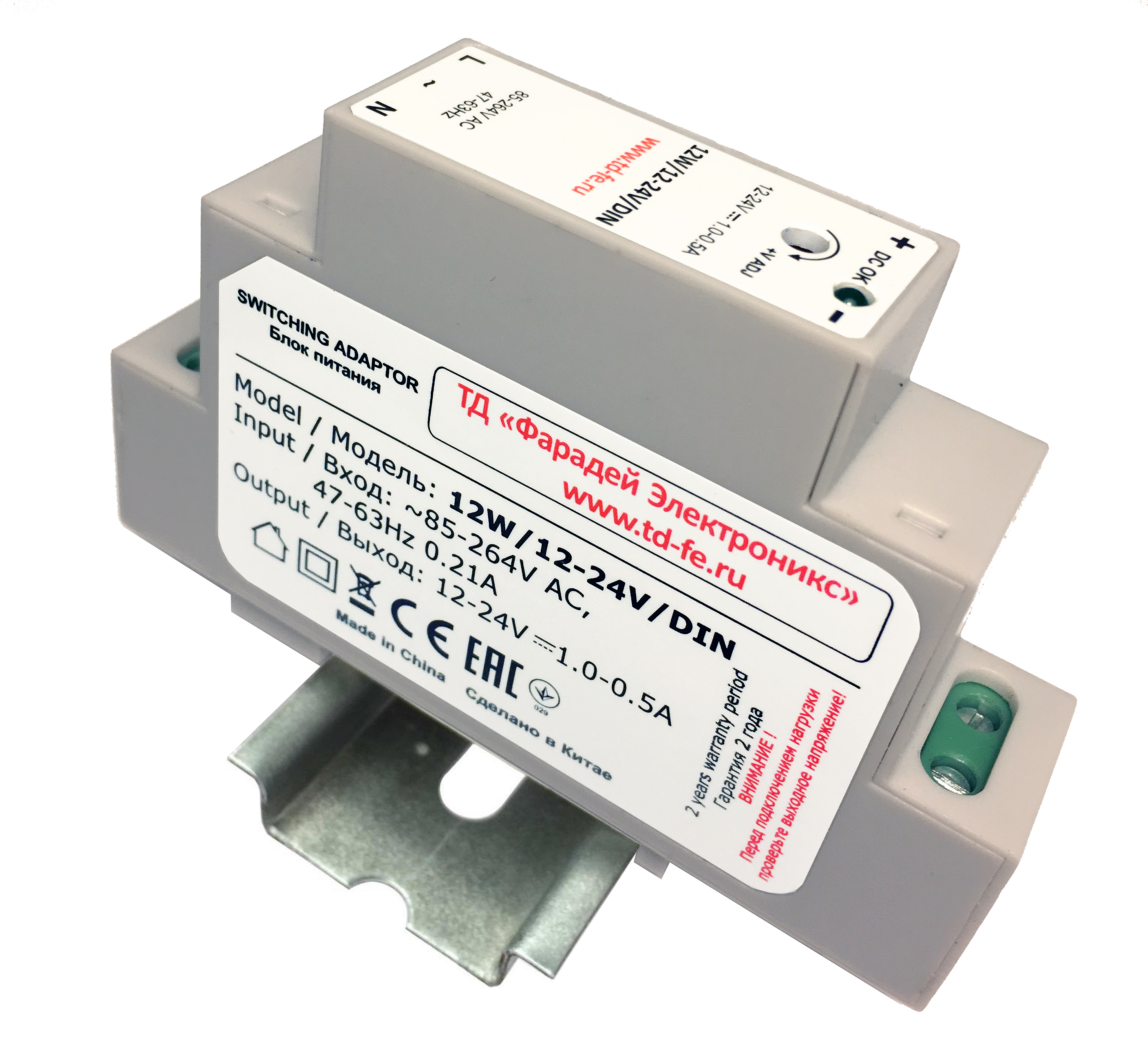 12W/12-24V/DIN Блок питания 12-24V, корпус на DIN-рейку