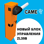 Новая плата блока управления в шлагбаумах CAME GARD 3750 и GARD 4000