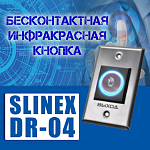 Компания АЛПРО представляет новинку от Slinex – бесконтактную инфракрасную кнопку DR-04