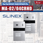 Новинка от Slinex – вызывные видеопанели MA-02CRHD и MA-04CRHD