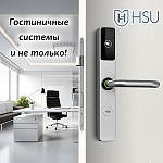 Электронные беспроводные замки HSU- для гостиниц и не только