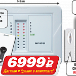 Navigard NV 8321 KIT по специальной цене
