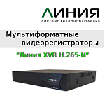 Мультиформатные регистраторы Линия XVR уже в продаже