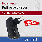 Компания АЛПРО представляет новинку: РоЕ инжектор SR-IN-48/25W