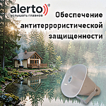 Обеспечение антитеррористической защищённости: современное решение для гостиниц и загородных баз отдыха